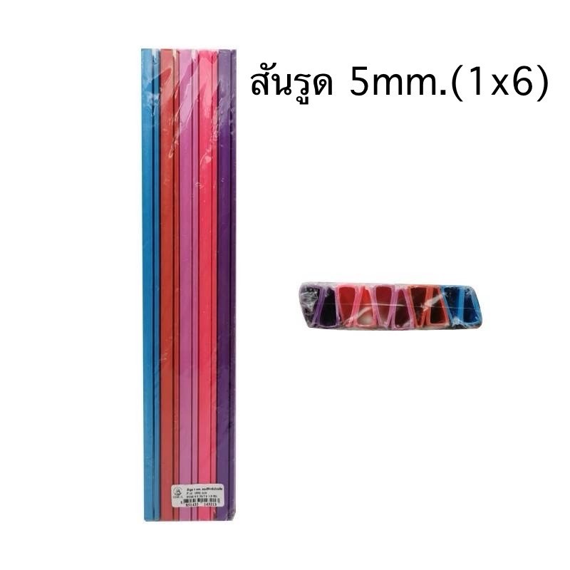 สันรูด 5mm.1*6(ราคาต่อโหล)