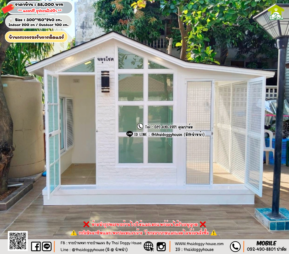 บ้านหมา บ้านแมว 𝐓𝐡𝐚𝐢 𝐝𝐨𝐠𝐠𝐲 𝐡𝐨𝐮𝐬𝗲