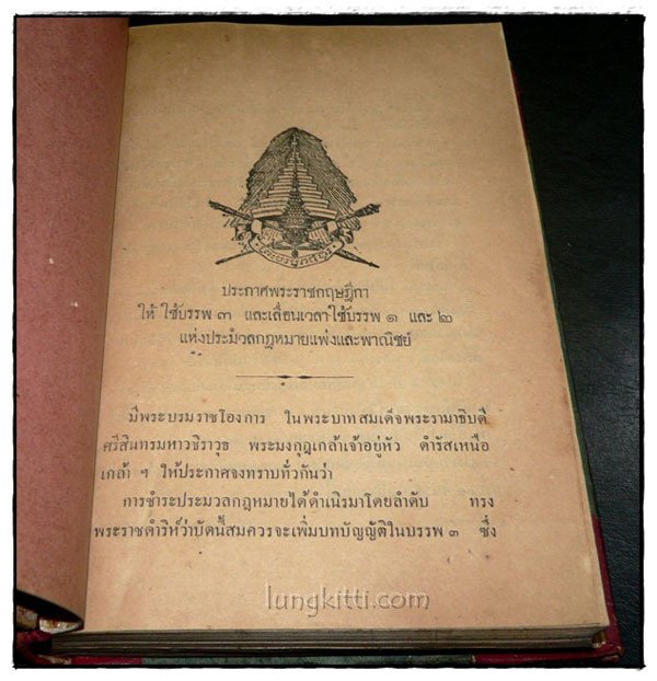 ราชกิจจานุเบกษา เล่ม ๔๑ พ.ศ. ๒๔๖๗ แผนกกฤษฎีกา (ภาค ๑-๒) 023889