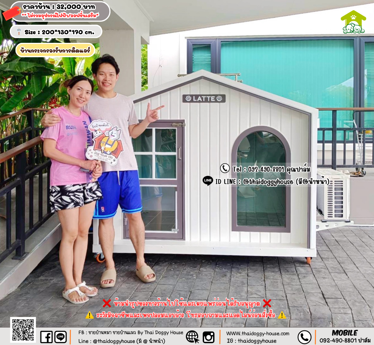 บ้านหมา บ้านแมว 𝐓𝐡𝐚𝐢 𝐝𝐨𝐠𝐠𝐲 𝐡𝐨𝐮𝐬𝗲