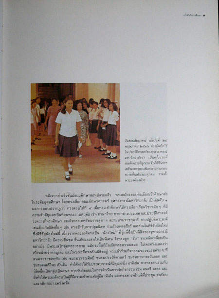 98 ปี กระทรวงศึกษาธิการ 020115