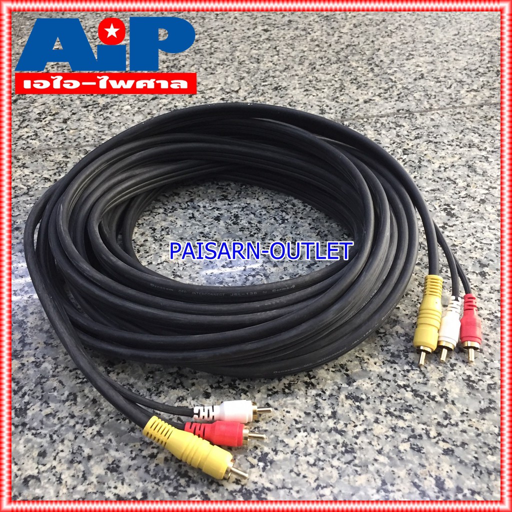 สาย RCA6หัว 10เมตร DYNACOM J136 สายสัญญาณ ไดน่าคอม RCA เหลือง ขาว แดง x2 ความยาว 10M เอไอ-ไพศาล