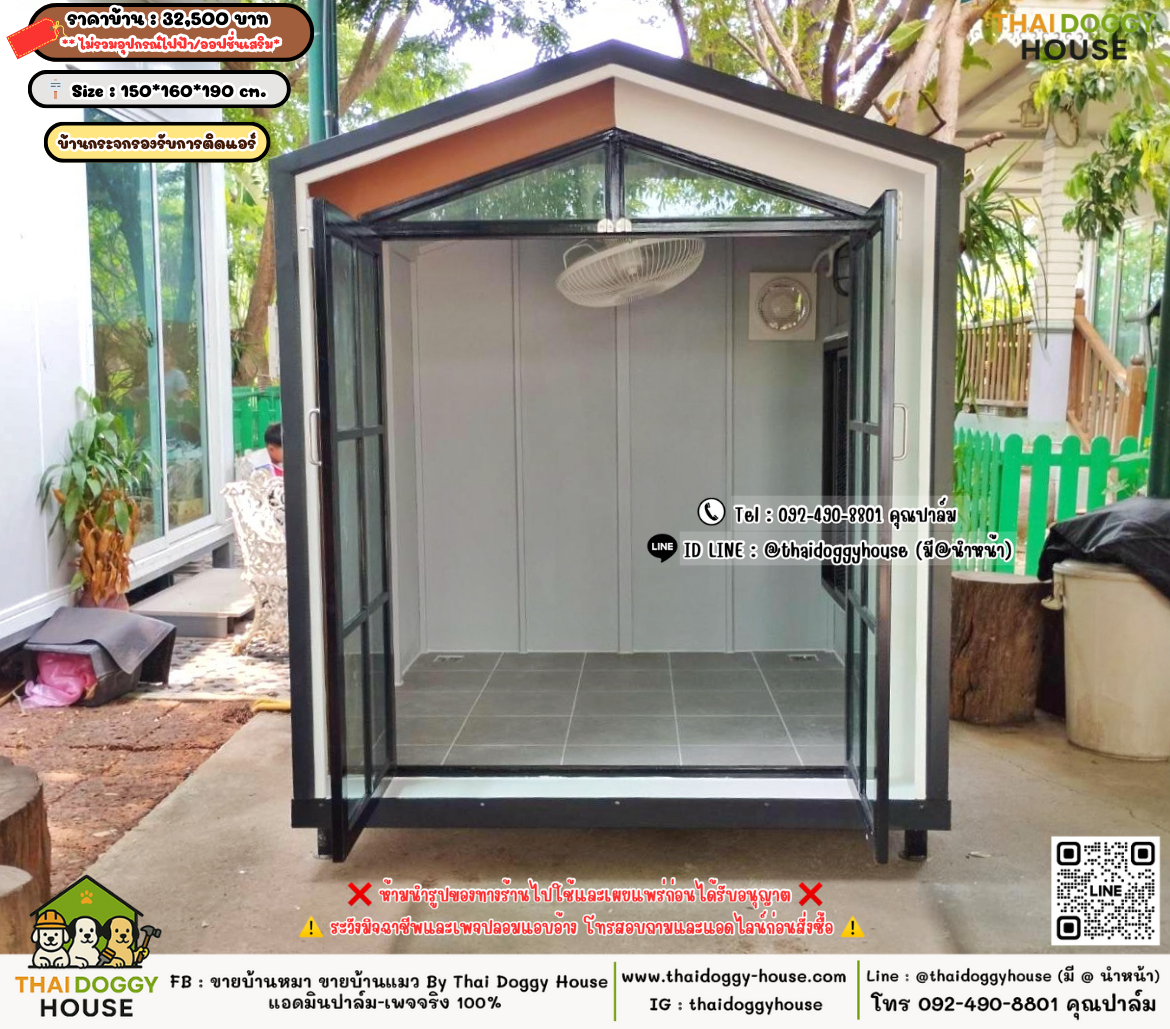 บ้านหมา บ้านแมว 𝐓𝐡𝐚𝐢 𝐝𝐨𝐠𝐠𝐲 𝐡𝐨𝐮𝐬𝗲