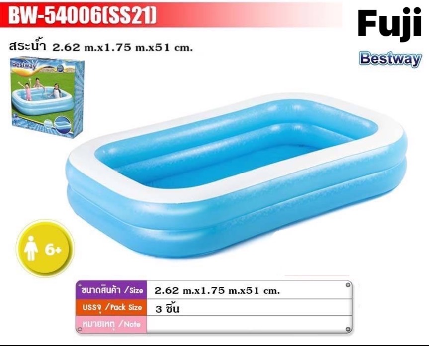 54006 สระเป่าลม สระเล่นน้ำ สระเด็กเป่าลม 262x175x51 CM. Bestway ลิขสิทธิ์ถูกต้อง ปลีกกล่องละ