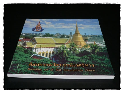 ศิลปกรรมวัดบวรนิเวศวิหาร 022350 (1)