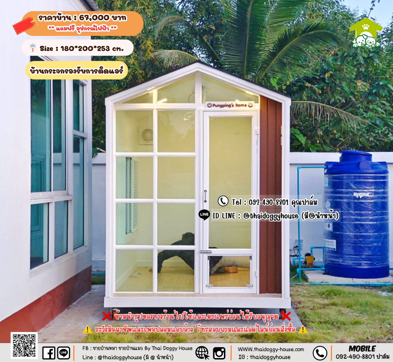 บ้านหมา บ้านแมว 𝐓𝐡𝐚𝐢 𝐝𝐨𝐠𝐠𝐲 𝐡𝐨𝐮𝐬𝗲