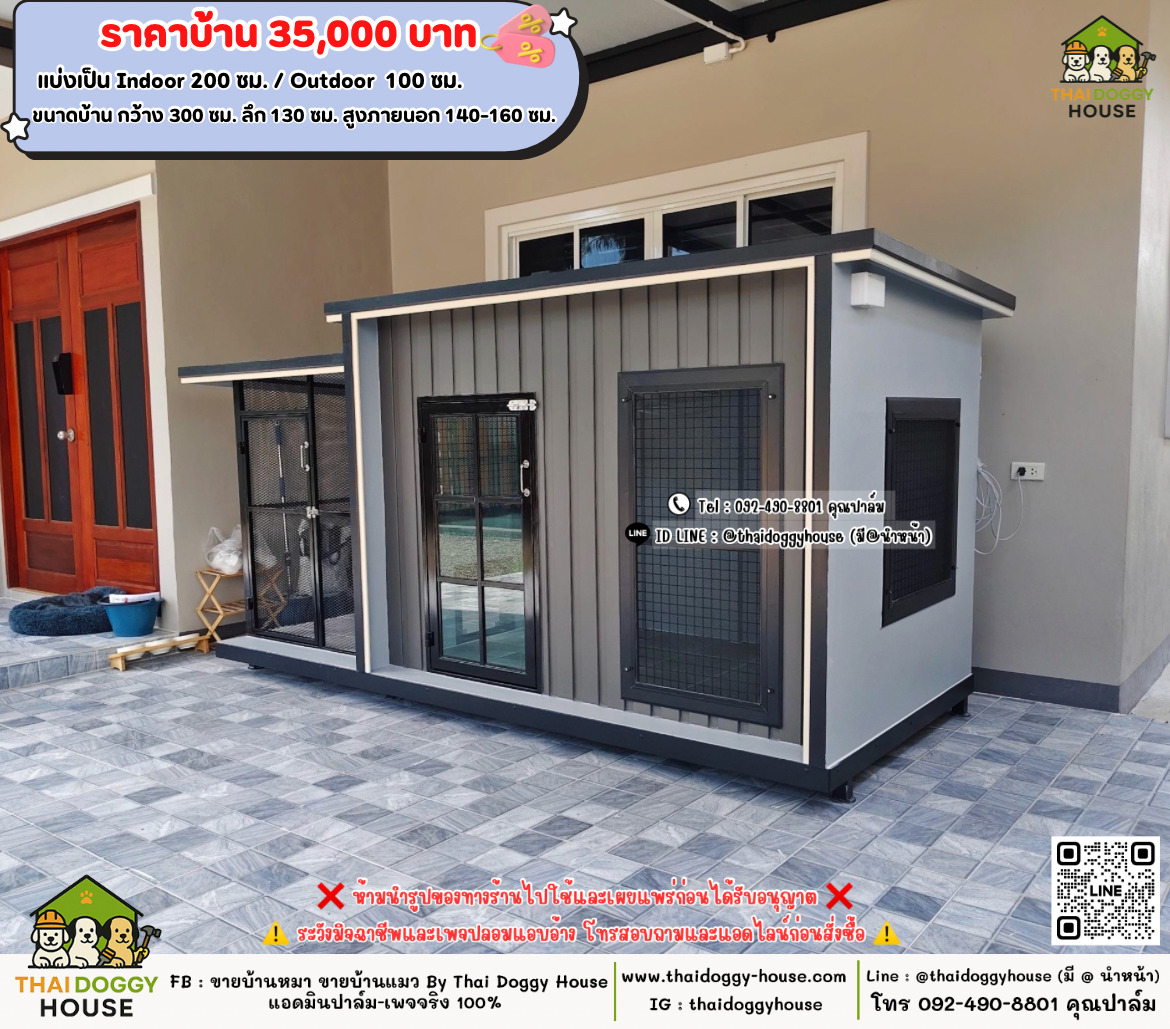 บ้านหมา บ้านแมว 𝐓𝐡𝐚𝐢 𝐝𝐨𝐠𝐠𝐲 𝐡𝐨𝐮𝐬𝗲