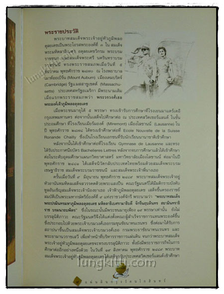 ๙ แผ่นดินรัตนโกสินทร์ 019213 (1)