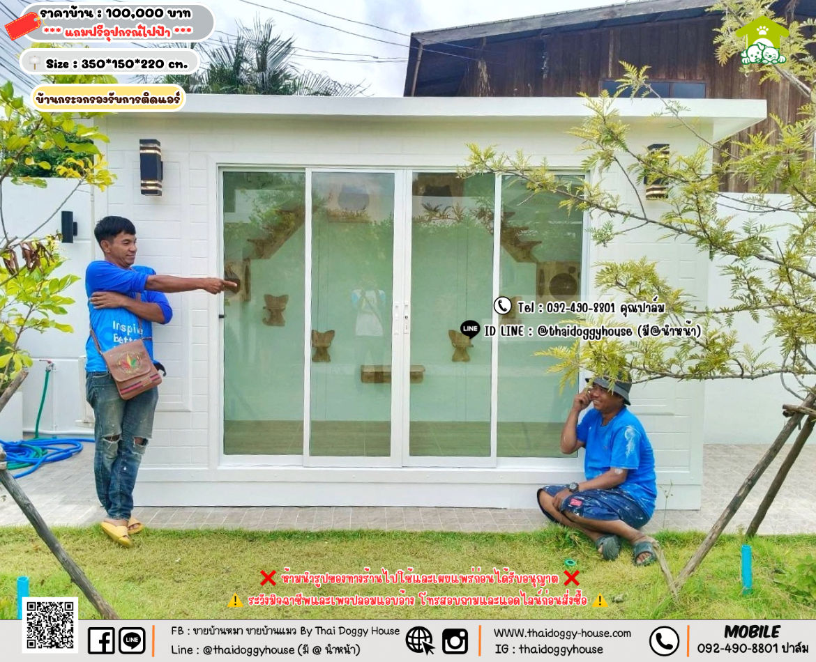 บ้านหมา บ้านแมว 𝐓𝐡𝐚𝐢 𝐝𝐨𝐠𝐠𝐲 𝐡𝐨𝐮𝐬𝗲