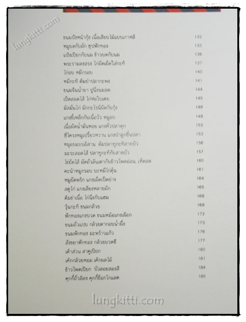 ตำราประกอบอาหารด้วยเตาไมโครเวฟ MICROWAVE COOK BOOK 023230