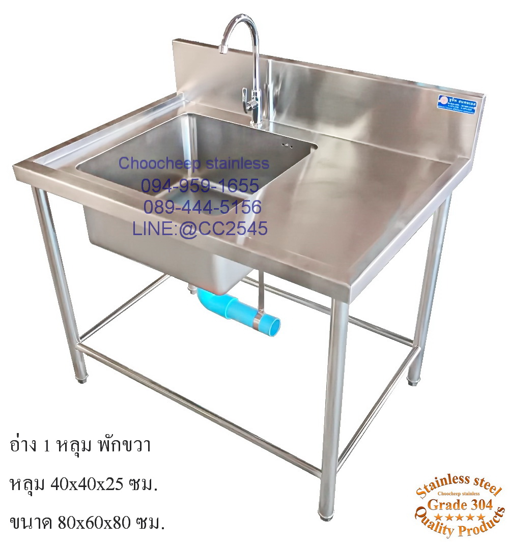อ่างล้างจาน 1 หลุม