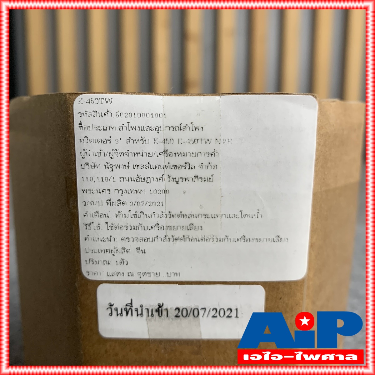 1ดอก ทวิตเตอร์ 3 สำหรับ K-450 K-450TW NPE หรือ NTS OK-105T ทวิตเตอร์เสียงแหลม ทวิตเตอร์3นิ้ว ทวิตเตอร์ใช้กับ K450 K 450 เอไอ-ไพศาล