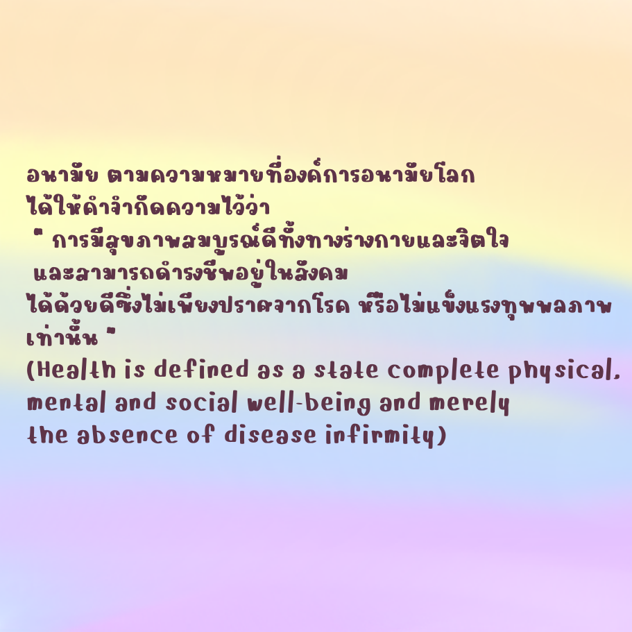 ฟอนต์นูร่าอ้อมกอด