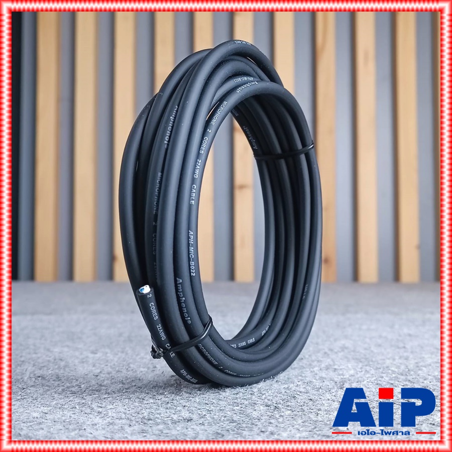 ขด5เมตร AMPHENOL สายไมค์ B022 สีดำ MIC-B022 สายไมค์สเตอริโอ B 022 B-022 สาย สัญญาณ สเตอริโอ เอไอ-ไพศาล