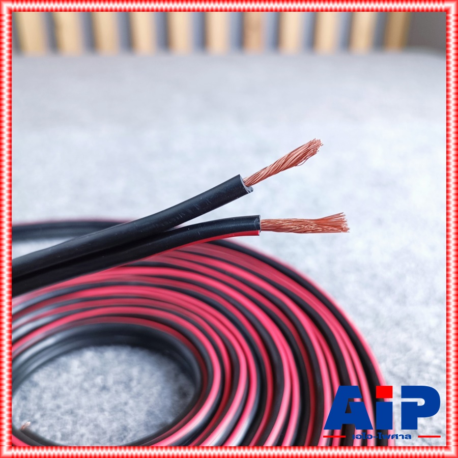 ขด50เมตร สายลำโพง CM CM-S1814 2X2.5 CMS1814 CM S1814 สาย ลำโพง ดำแดง 2 x 2.5mm ซีเอ็ม เอไอ-ไพศาล