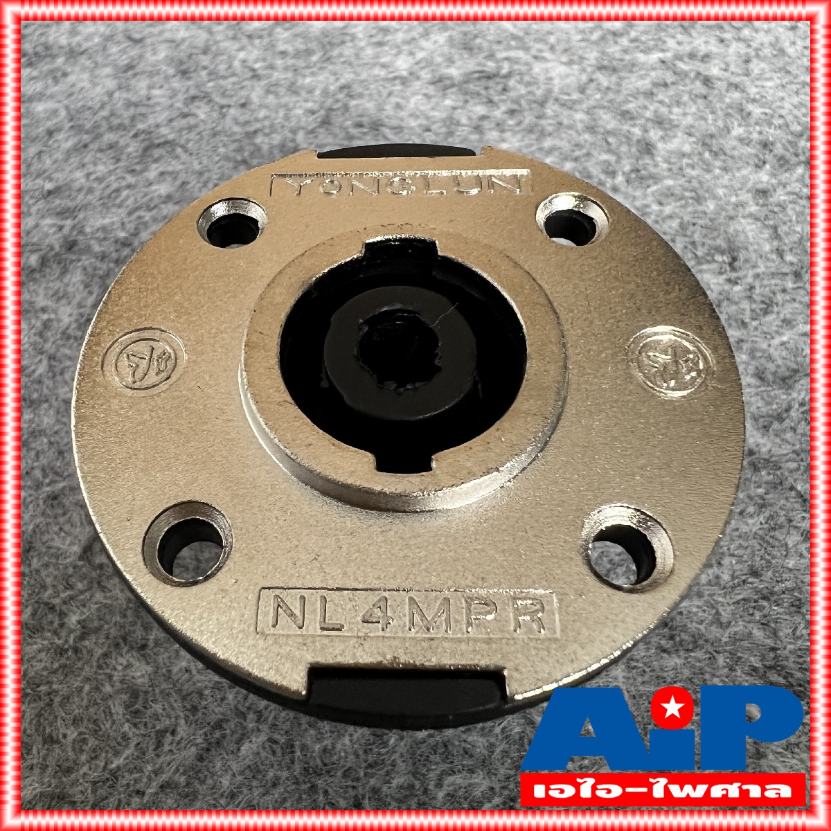 J.SPEAKON ติดแท่นกลมแป้นเหล็ก แจ็ค SPEAKON ตัวกลม แป้นเหล็ก สเปคคอนติดแท่น สเปคคอนตัวเมีย กลม สเปคคอนตัวกลม ติดแท่น สเปคคอนตู้ลำโพง เอไอ-ไพศาล