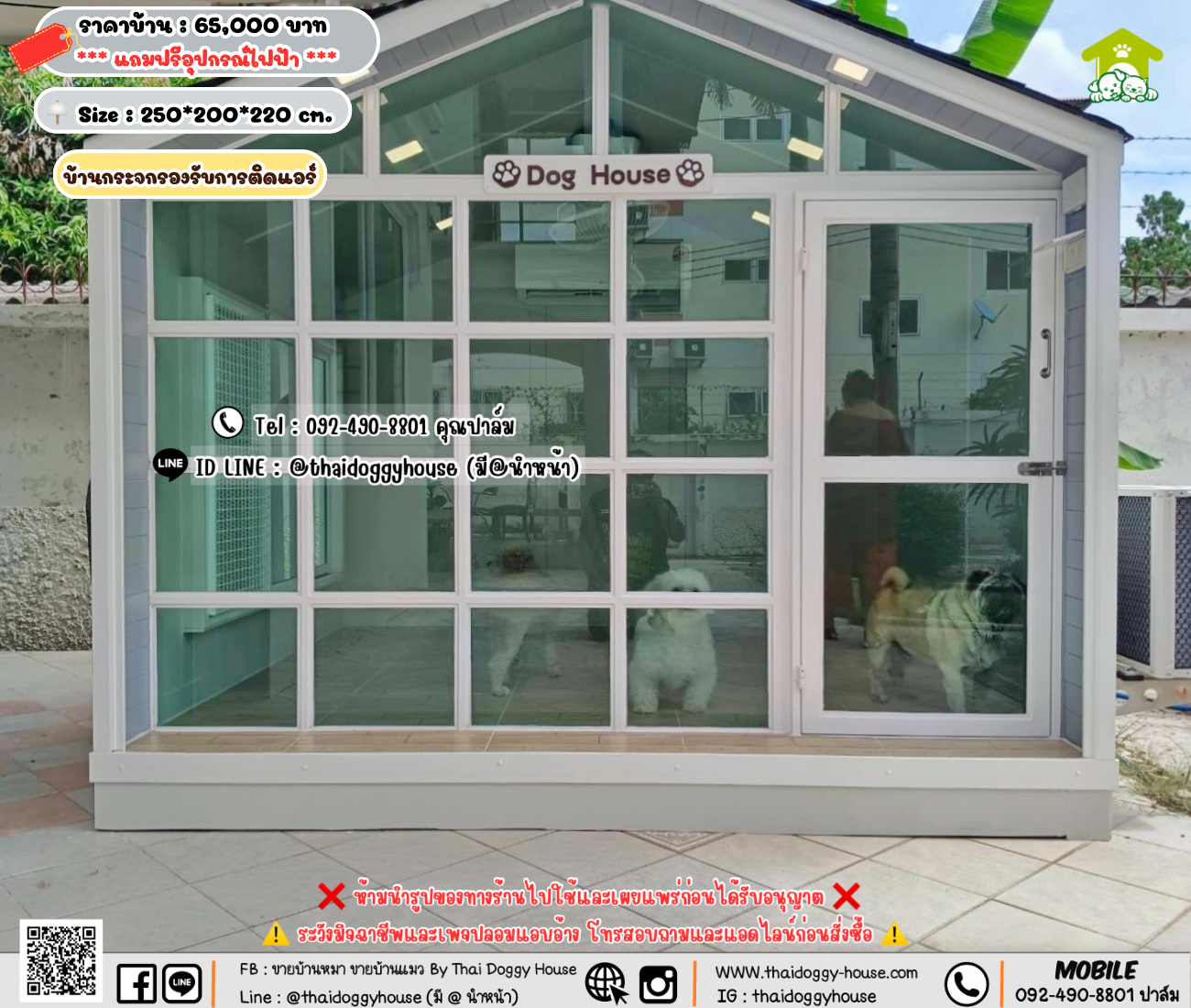 บ้านหมา บ้านแมว 𝐓𝐡𝐚𝐢 𝐝𝐨𝐠𝐠𝐲 𝐡𝐨𝐮𝐬𝗲