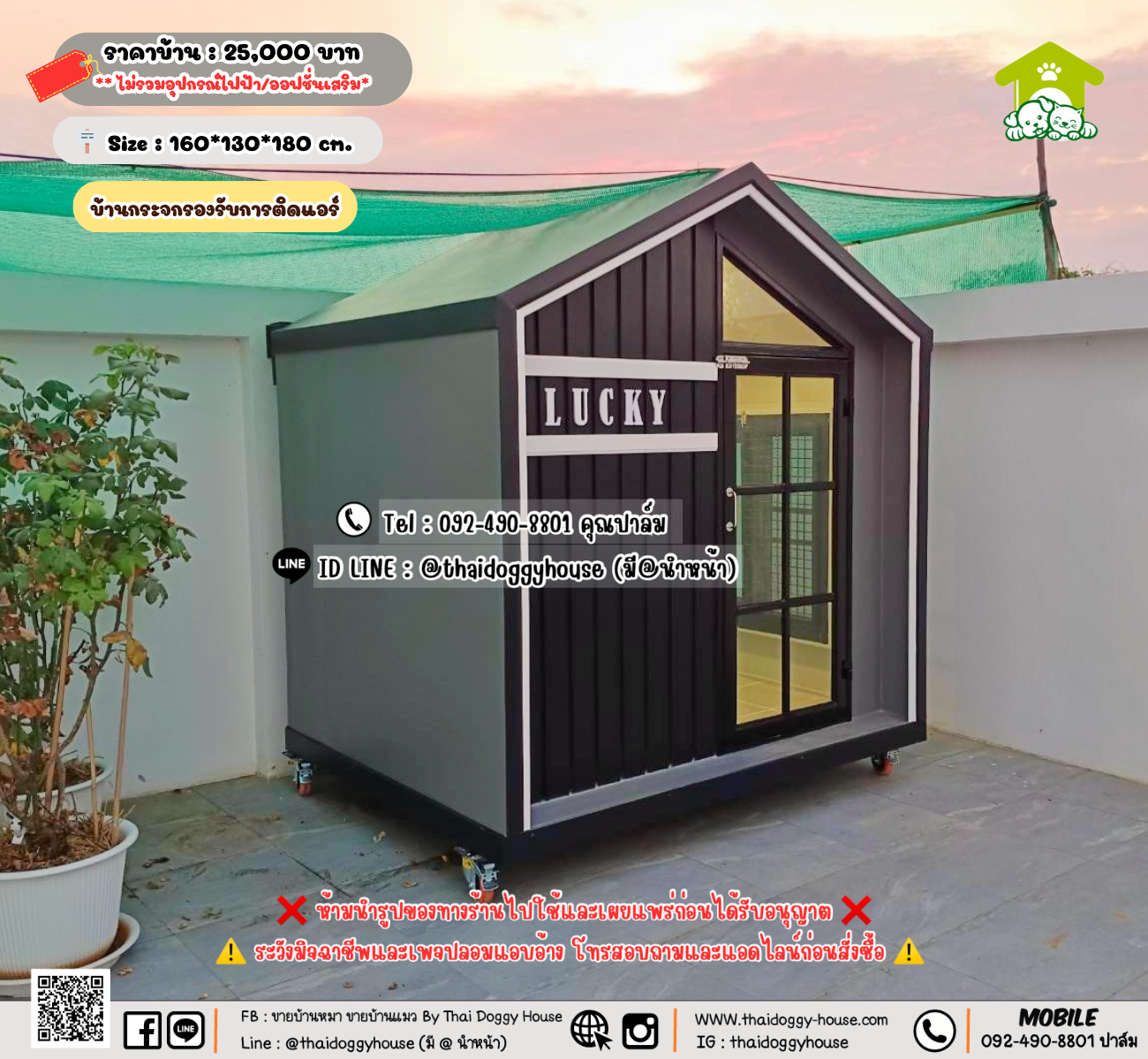 บ้านหมา บ้านแมว 𝐓𝐡𝐚𝐢 𝐝𝐨𝐠𝐠𝐲 𝐡𝐨𝐮𝐬𝗲