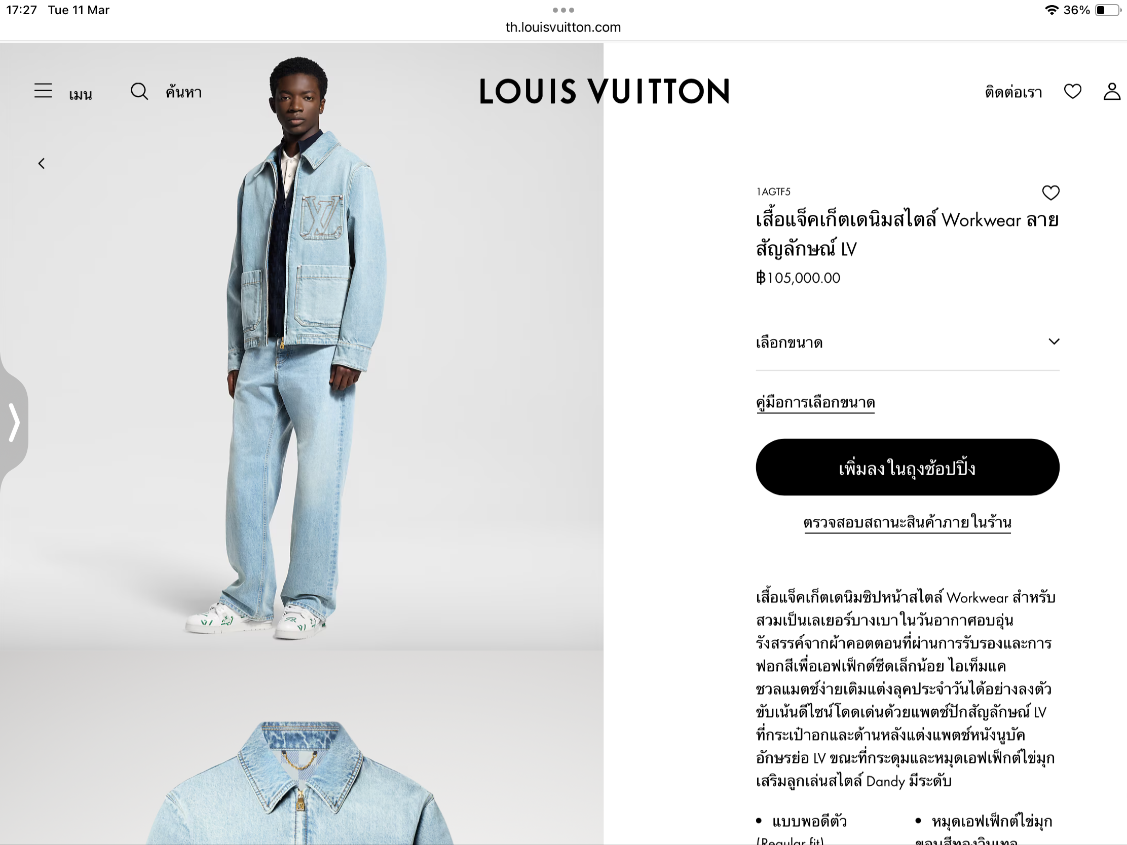 **do** เสื้อยีนส์ Workwear LV Denim Jacket ใส่ได้ ชาย หญิง สินค้าใหม่ ของแท้