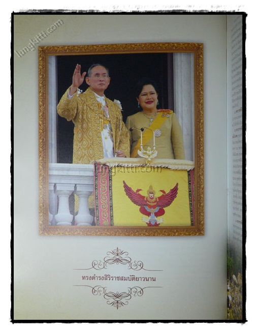 จดจารพระมหากรุณา พระมหากษัตริย์นักพัฒนา เพื่อปวงประชาร่มเย็น 021360