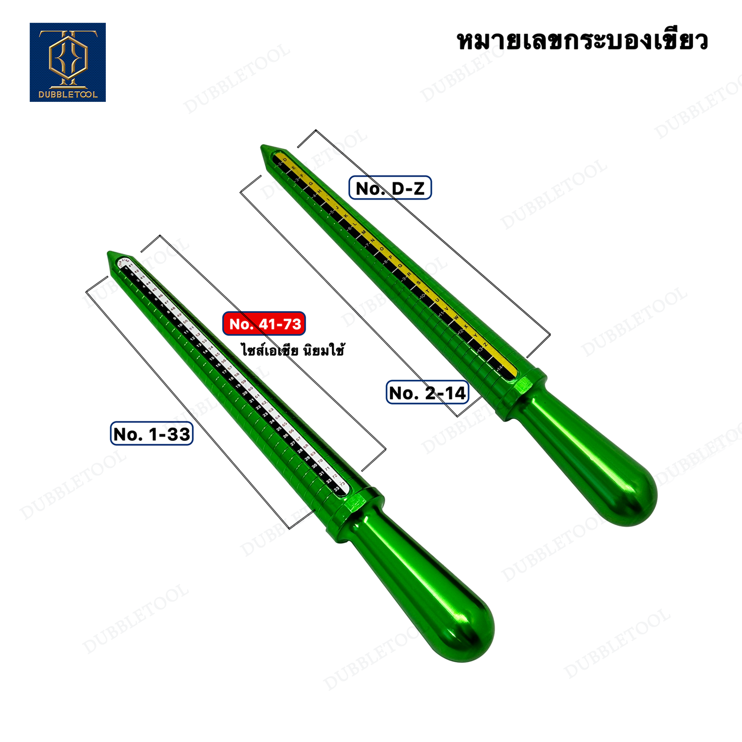 กระะบองเขียววัดไซร์แหวน กระบองเขียว FOURSTAR ไซส์ Asia No. 41-73 แท่งวัดไซส์แหวน กระบองเขียววัดไซส์ อย่างดี RING STICKS นิยมใช้ในร้านทอง