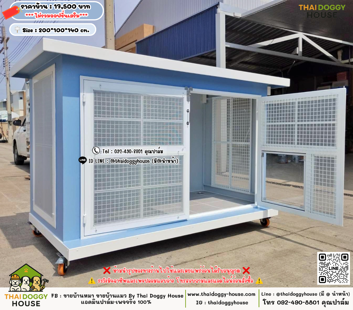 บ้านหมา บ้านแมว 𝐓𝐡𝐚𝐢 𝐝𝐨𝐠𝐠𝐲 𝐡𝐨𝐮𝐬𝗲