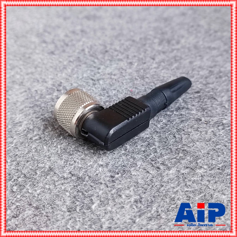 ปลั๊กเครื่องส่งท้ายยางตัวงอ ปลั๊กเครื่องส่งตัวผู้ แบบงอ หัวต่อเครื่องส่งสัญญาณ เอไอ-ไพศาล