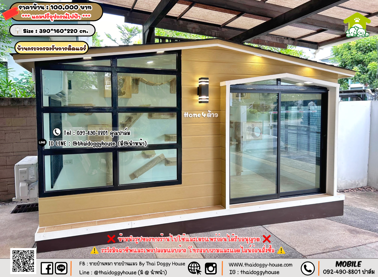 บ้านหมา บ้านแมว 𝐓𝐡𝐚𝐢 𝐝𝐨𝐠𝐠𝐲 𝐡𝐨𝐮𝐬𝗲