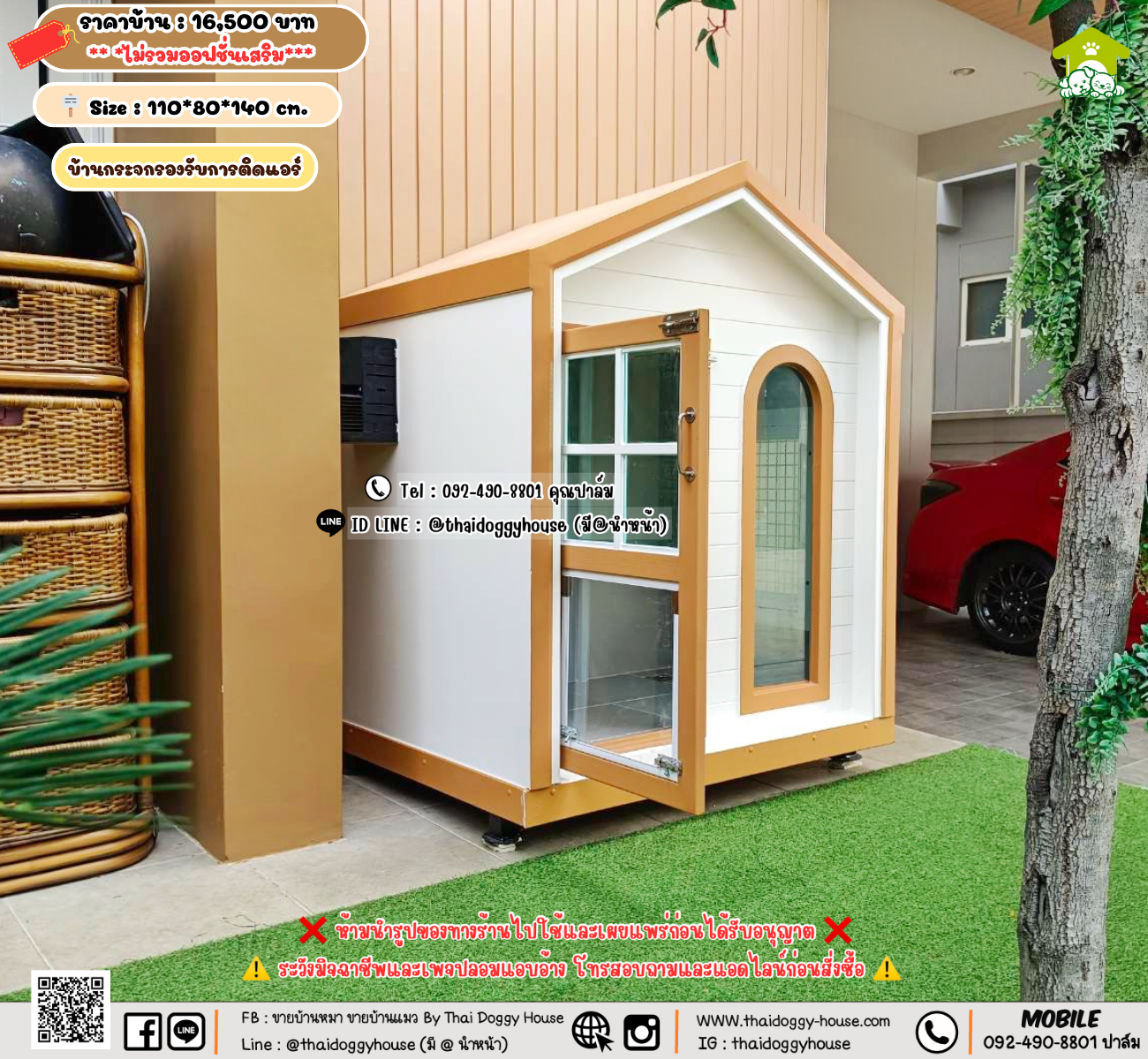 บ้านหมา บ้านแมว 𝐓𝐡𝐚𝐢 𝐝𝐨𝐠𝐠𝐲 𝐡𝐨𝐮𝐬𝗲