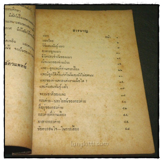 ตำราเลี้ยงสัตว์ 023957