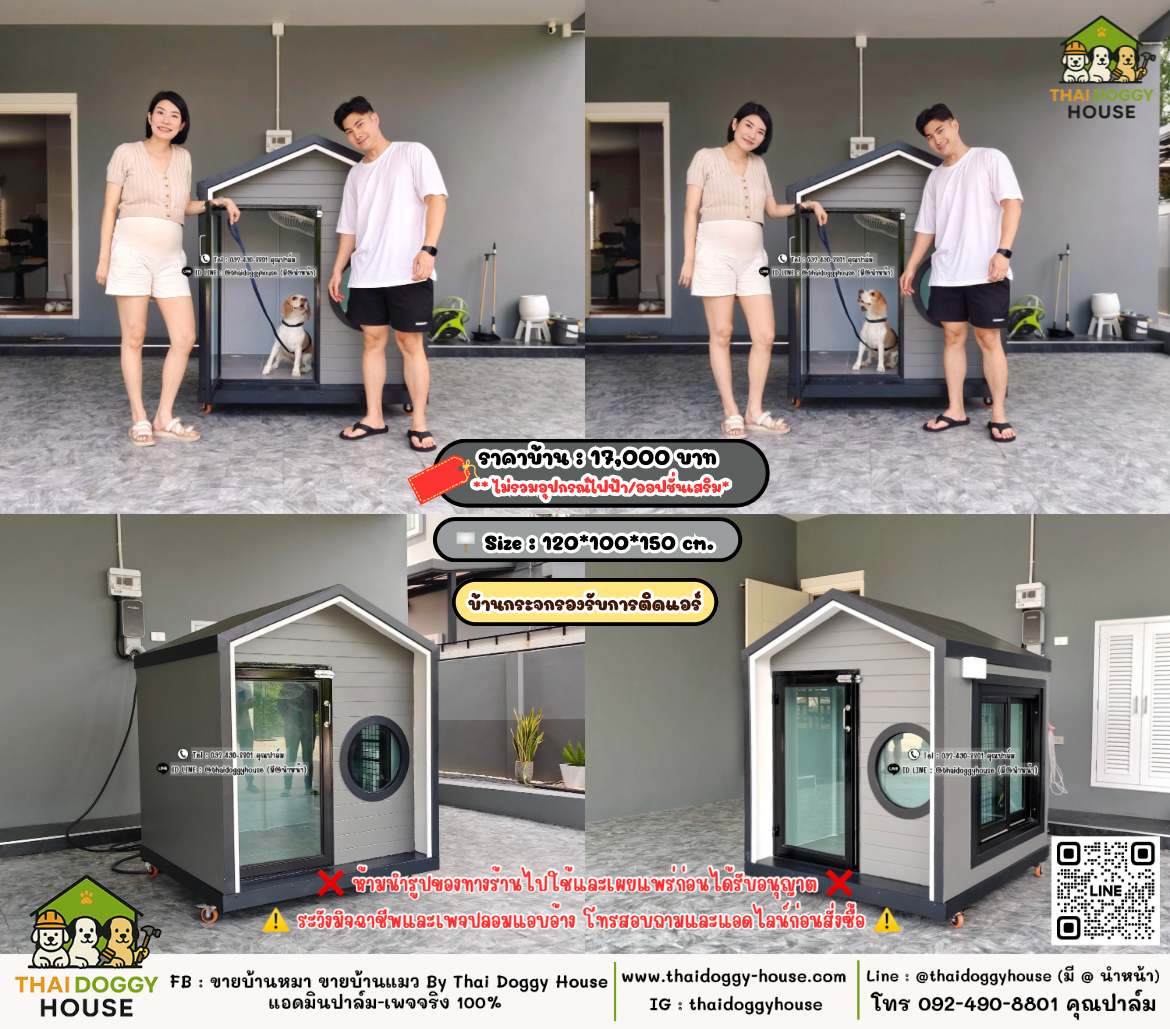 บ้านหมา บ้านแมว 𝐓𝐡𝐚𝐢 𝐝𝐨𝐠𝐠𝐲 𝐡𝐨𝐮𝐬𝗲
