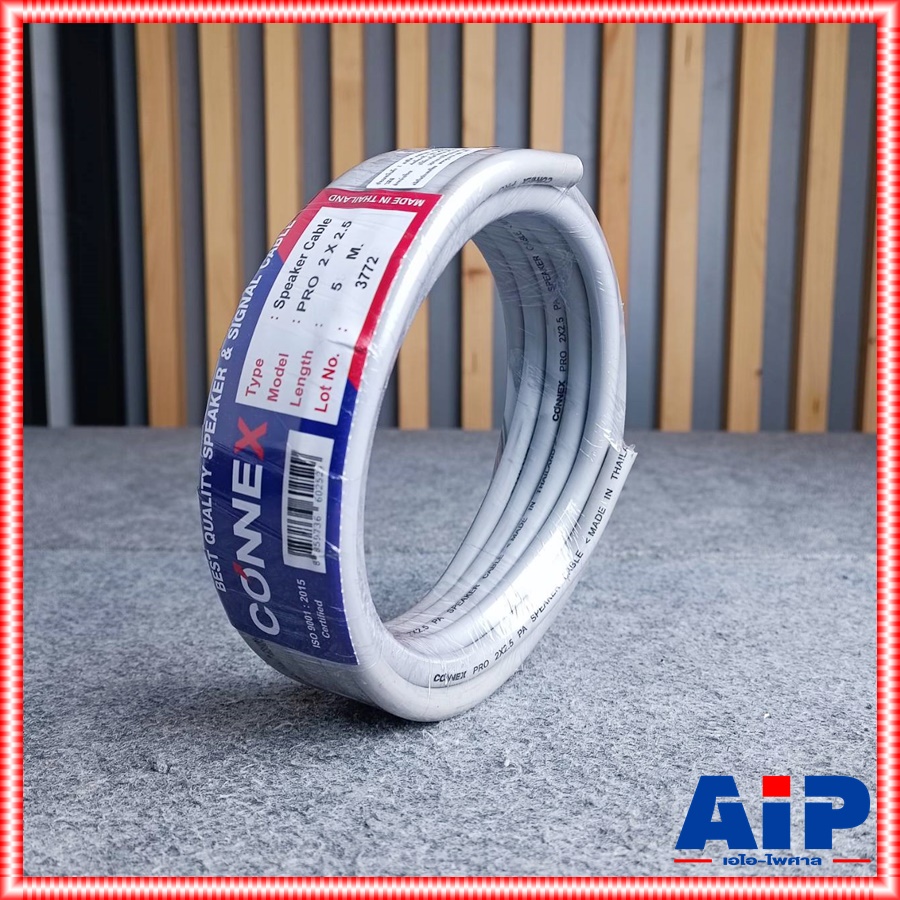 ขด5เมตร CONNEX สายลำโพง 2x2.5 PRO2x2.5 สายสีเทา สาย ลำโพง 2x2.5 ผลิตในประเทศไทย เอไอ-ไพศาล