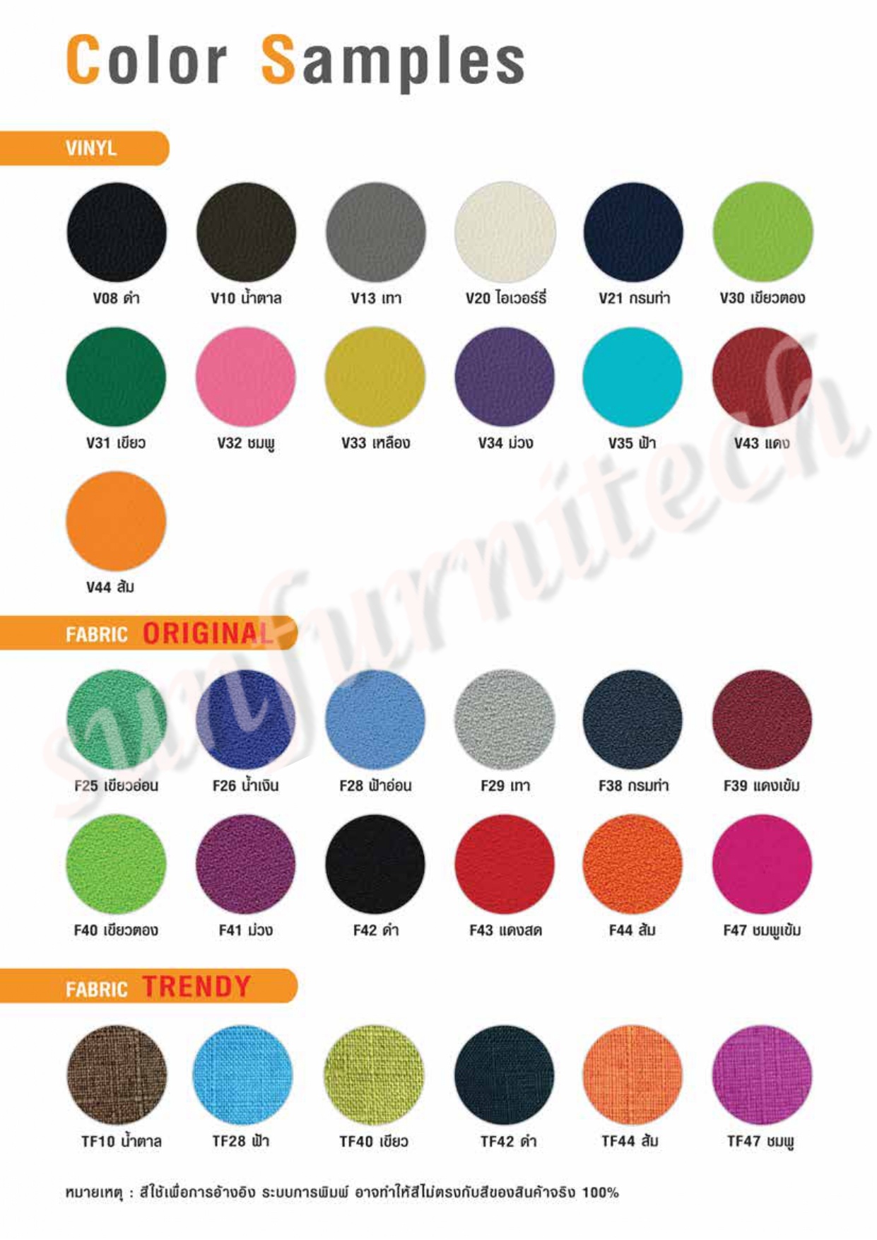 โซฟาเข้ามุม, โซฟารับแขก, โซฟาพักผ่อน, โซฟารับแขก 2 ที่นั่ง, โซฟา 2 Seat Taiyo รุ่น SF-062