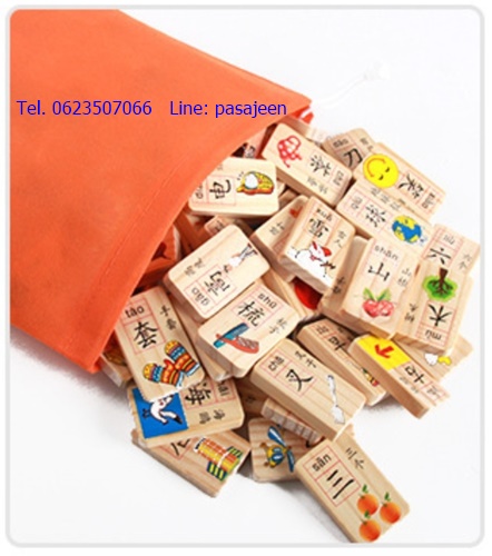 โดมิโนคำศัพท์ (ภาษาจีน) 100ชิ้น