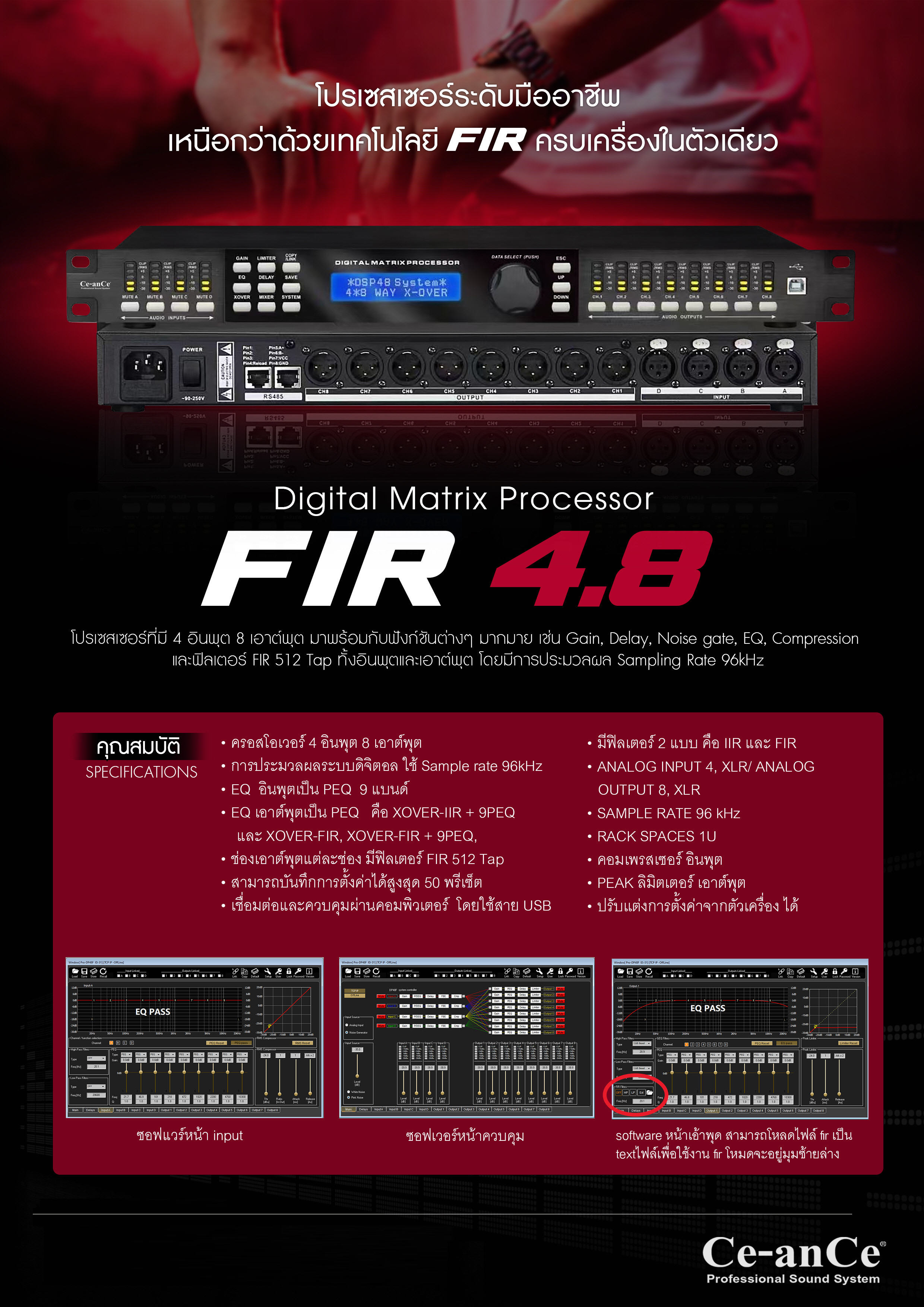 CEANCE FIR4.8 Digital Speaker Controller รุ่นใหม่ ครอสดิจิตอล 4 in 8 out Ce-anCe FIR 4.8 CE ANCE เอไอ-ไพศาล