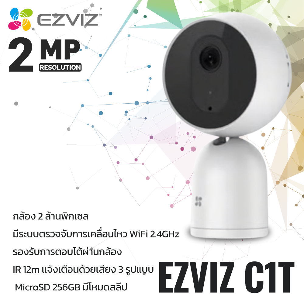 EZVIZ กล้องรุ่น C1T 2MP