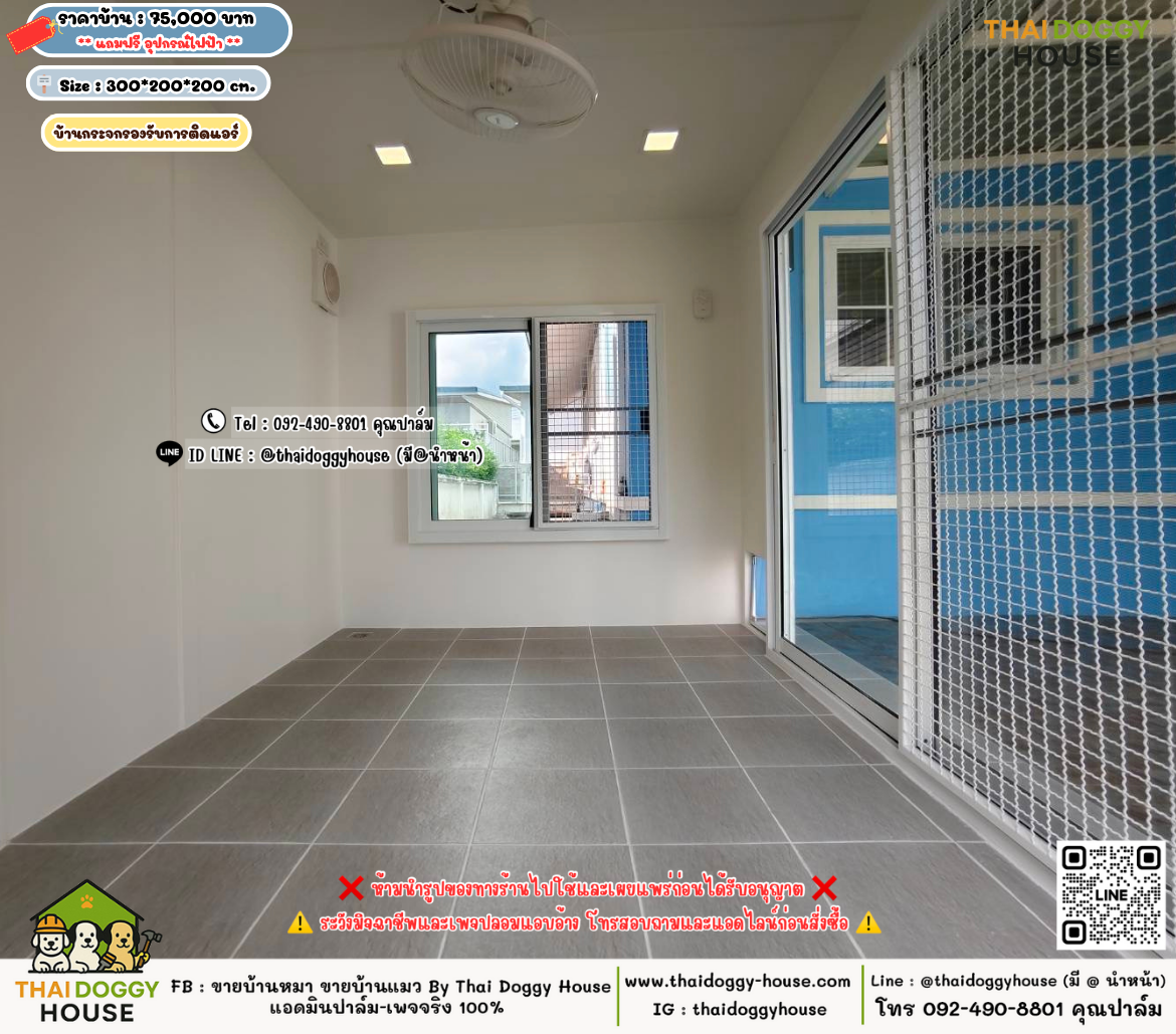 บ้านหมา บ้านแมว 𝐓𝐡𝐚𝐢 𝐝𝐨𝐠𝐠𝐲 𝐡𝐨𝐮𝐬𝗲