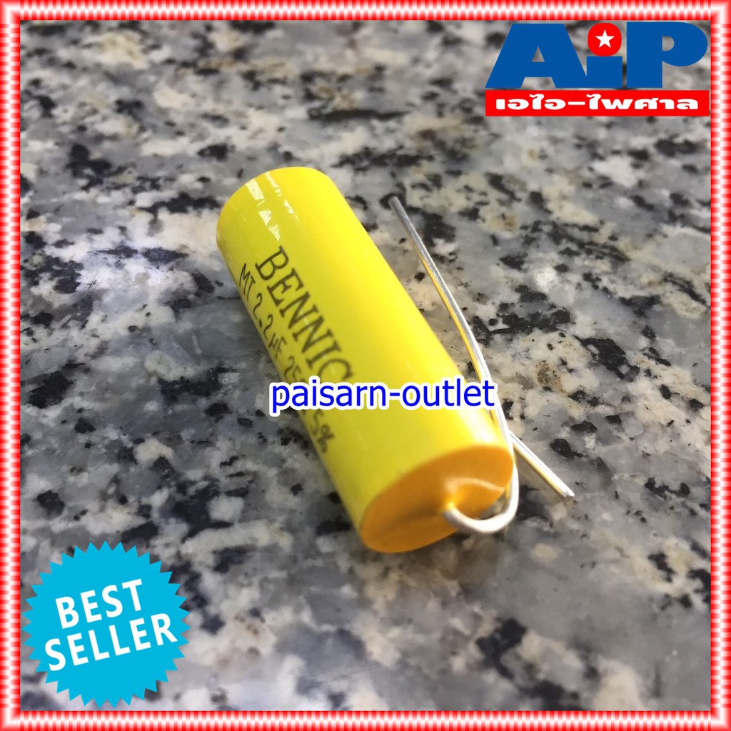 C 2.2 UF 250VDC MET BENNIC สีเหลือง c ใส่ลำโพง cเสียงแหลม คาปา เสียงแหลม ลำโพง C เสียงแหลม คอนเดนเซอร์ 2.2UF /250VDC