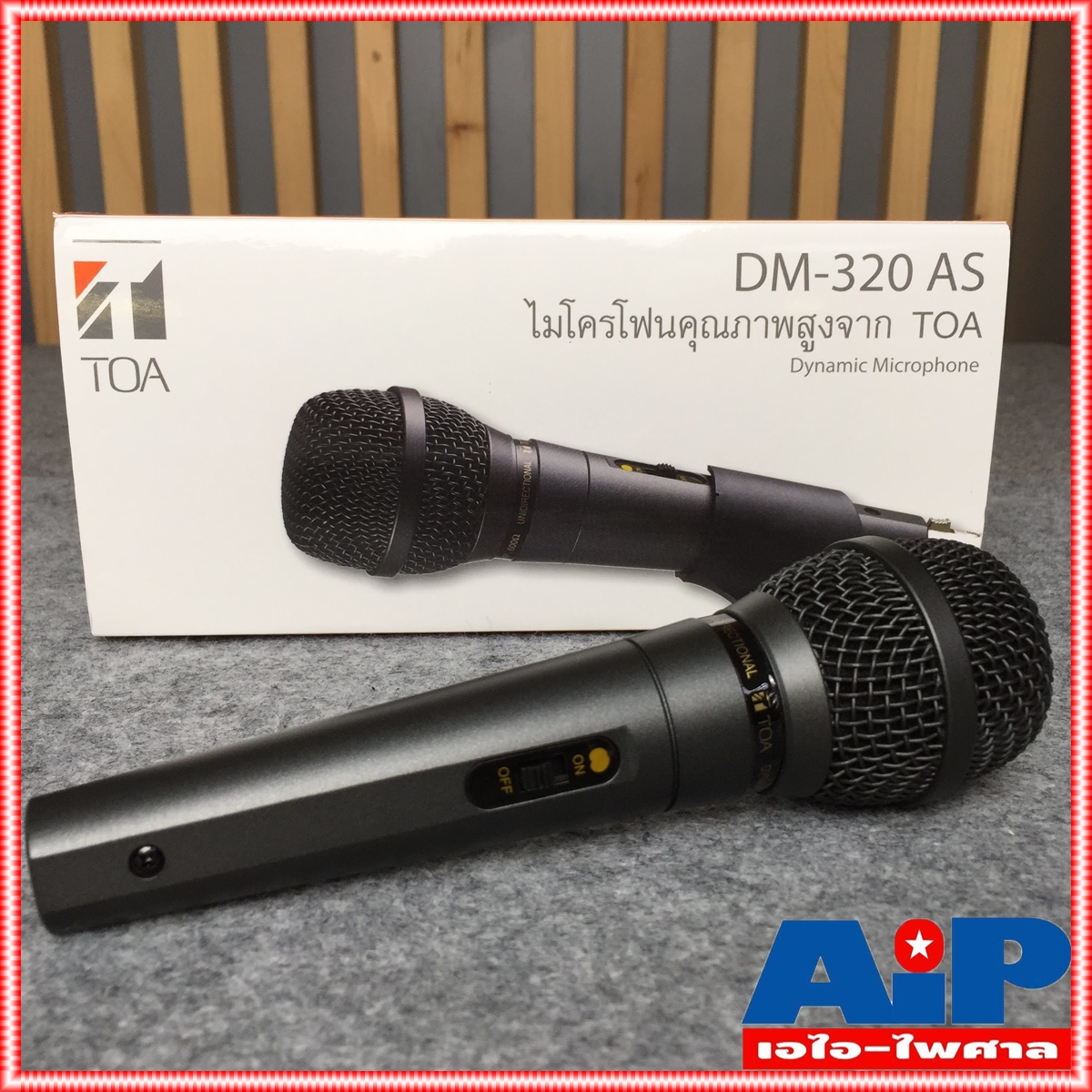 TOA DM-320 AS ไมค์ ไมค์สาย ไมโครโฟนไดนามิค ไมค์พร้อมสาย Mic ไมค์TOA dm302 เอไอ-ไพศาล