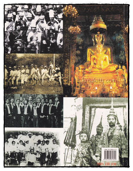 หมายเหตุสยาม 017760