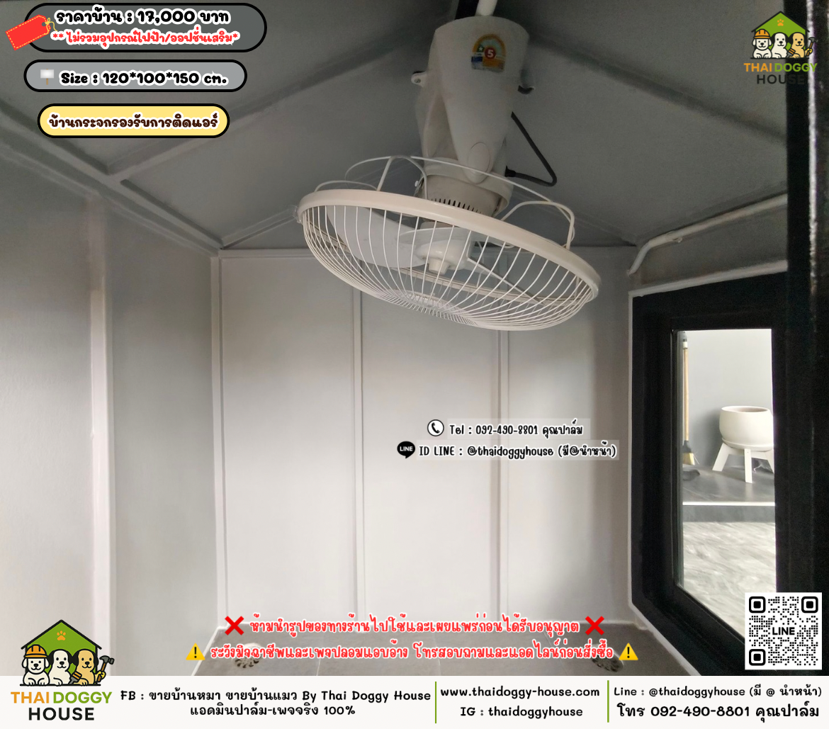 บ้านหมา บ้านแมว 𝐓𝐡𝐚𝐢 𝐝𝐨𝐠𝐠𝐲 𝐡𝐨𝐮𝐬𝗲