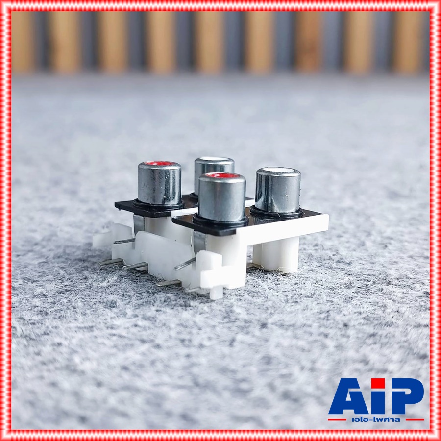 แจ็คRCA 4รู ติดแท่นลงปริ้นซ์ สีขาว แบบห่าง 912R404 แจ็คอาร์ซีเอตัวเมีย J.RCAติดแท่น เอไอ-ไพศาล