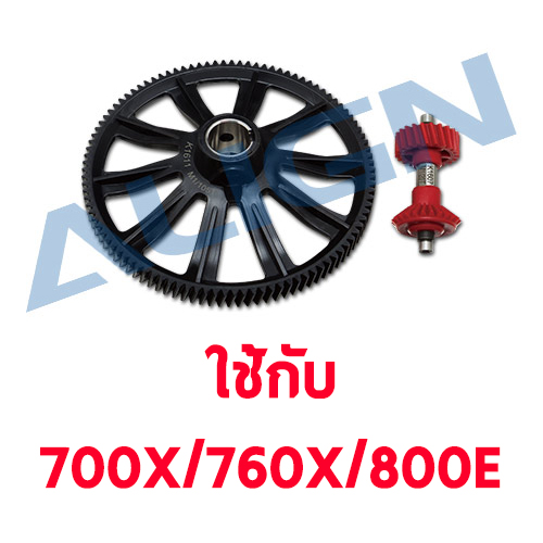 อะไหล่ฮอ 700X/760X/800E 105T M1 Helical Autorotation Tail Drive Gear Set