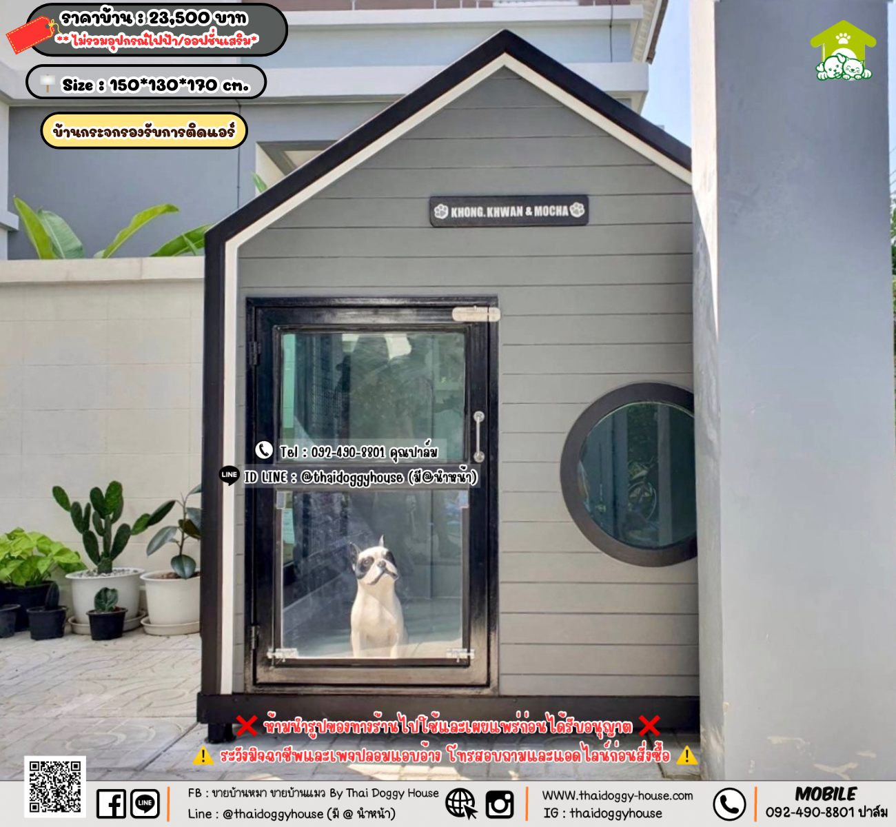 บ้านหมา บ้านแมว 𝐓𝐡𝐚𝐢 𝐝𝐨𝐠𝐠𝐲 𝐡𝐨𝐮𝐬𝗲