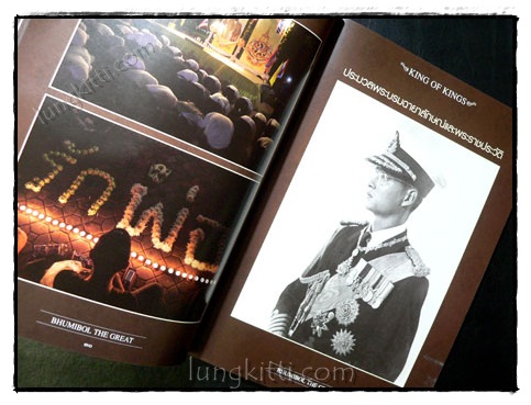 KING OF KINGS : BHUMIBOL THE GREAT ที่ระลึก ภาพชุดประวัติศาสตร์เสด็จสวรรคต 13 ตุลาคม 2559 020778