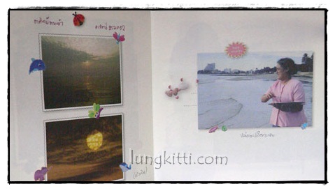 ปะปิดพิจิตรวาร 018601 (1)
