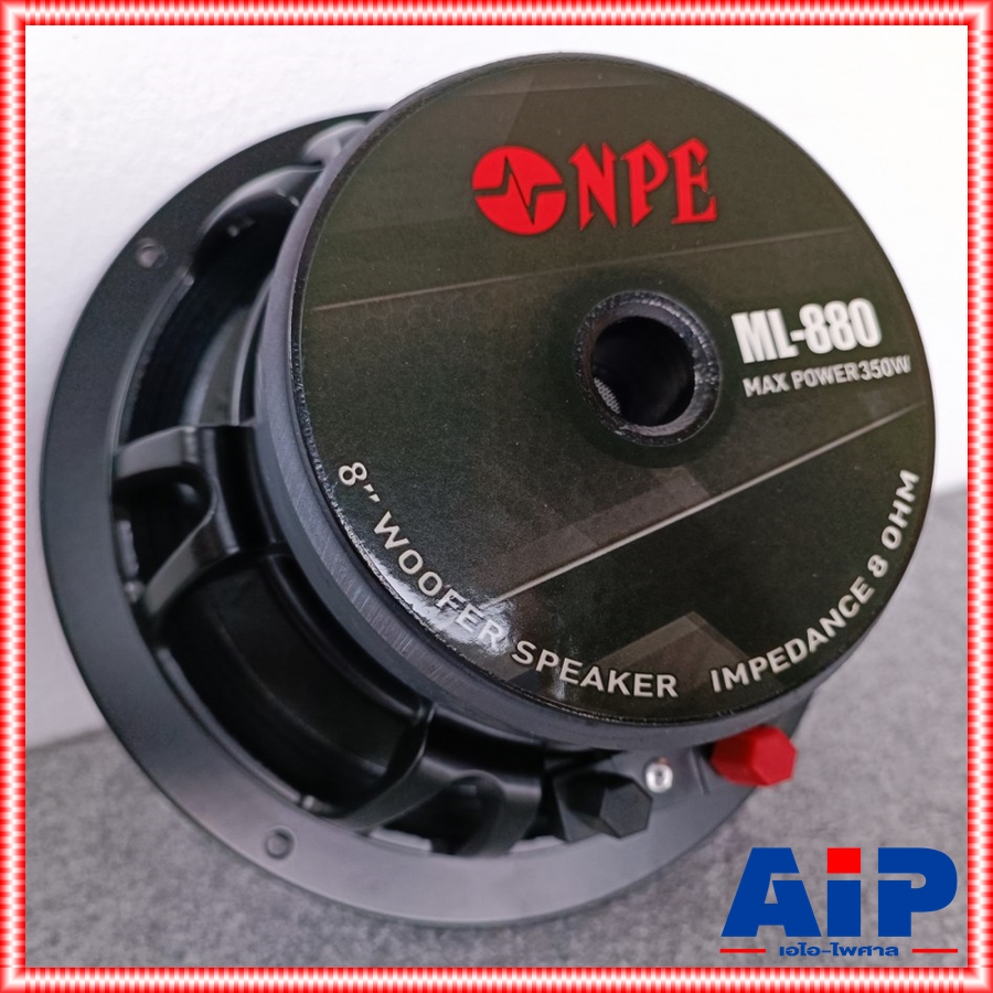 NPE ML-880 ลำโพง8นิ้ว โครงหล่อ ดอกลำโพง โครงหล่อ แม่เหล็กใหญ่ 350 วัตต์ 8 โอห์ม เอ็น พี อี ML 880 ML880 เอไอ-ไพศาล