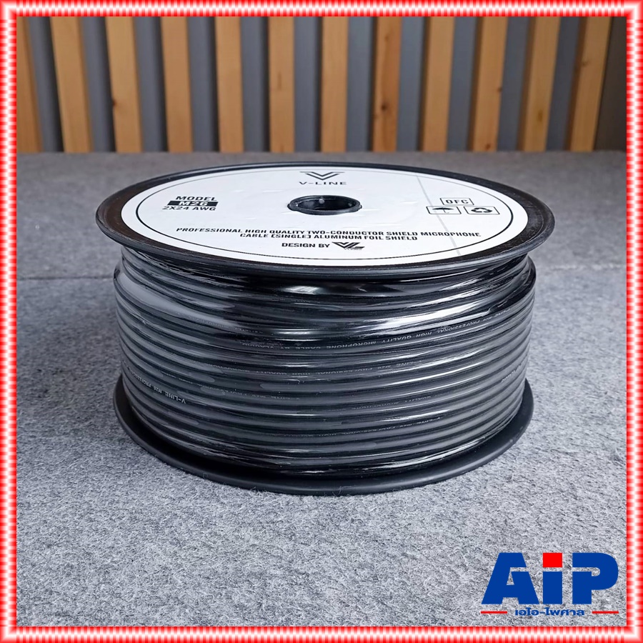 เมตรละ V-LINE M26 สายไมค์ สายสัญญาน V Line สาย ชีน สเตอริโอ สายชีนไมค์ VLINE เอไอ-ไพศาล