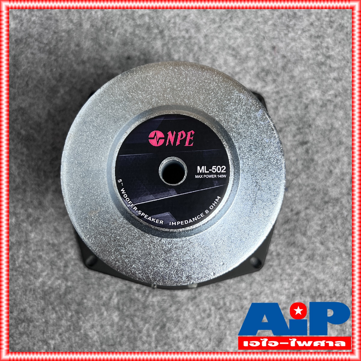 1ดอก NPE ML-502 ลำโพง5นิ้ว ดอก ลำโพง ML502 ML 502 ดอกลำโพง 5นิ้ว ใช้เปลี่ยนตู้ NPE HB502 NP502 HB NP ได้ เอไอ-ไพศาล
