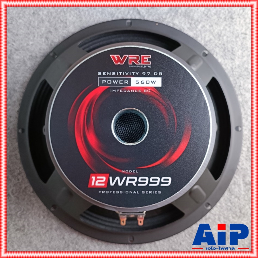 WRE 12-WR999 ลำโพง12นิ้ว KANE รุ่นใหม่ ดอกลำโพง โครงปั๊ม รองรับกำลังขับ 560 วัตต์ WRE By KANE 12 WR 999 12WR999 เอไอ-ไพศาล